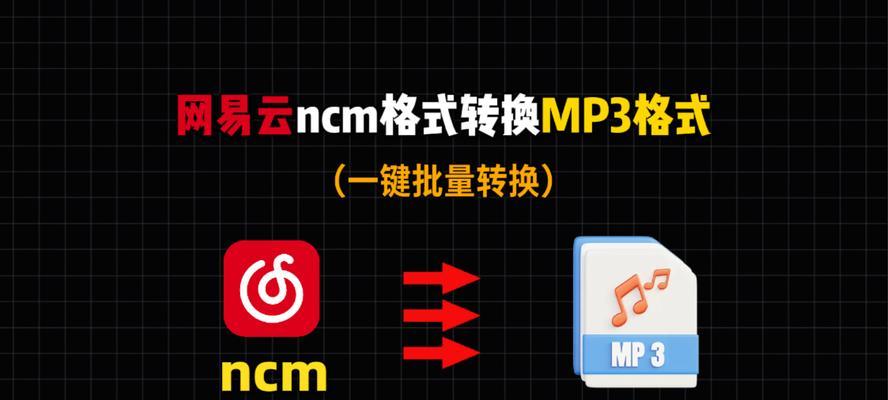 苹果电脑安装网易云音乐的步骤是什么？  第2张