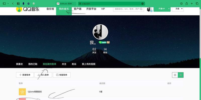 苹果电脑安装网易云音乐的步骤是什么？  第3张