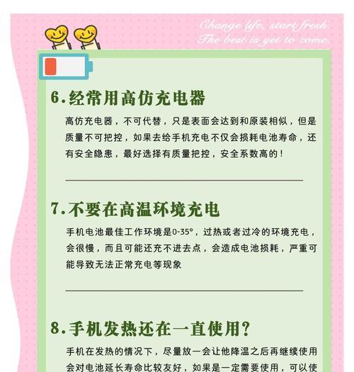 手机电池人为充电后如何处理？  第2张
