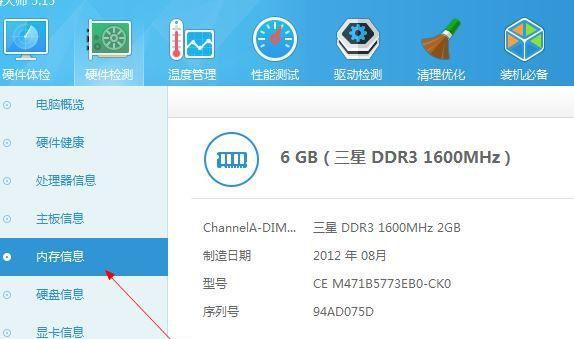查看电脑内存温度的软件有哪些？  第2张