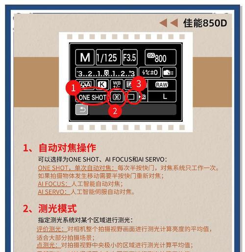佳能相机收音设备怎么用？操作方法和使用技巧是什么？  第3张