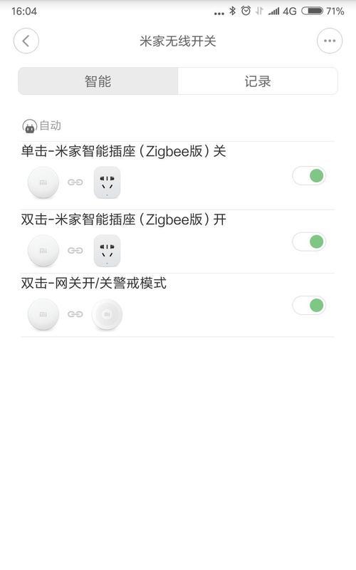 小米音箱网关权限关闭方法是什么？  第1张
