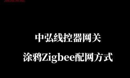 涂鸦网关指示灯常亮代表什么？如何解决？  第3张