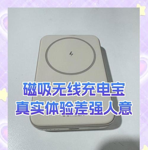 蓝牙耳机无线充磁吸有什么用？无线充磁吸的功能和优势是什么？  第1张