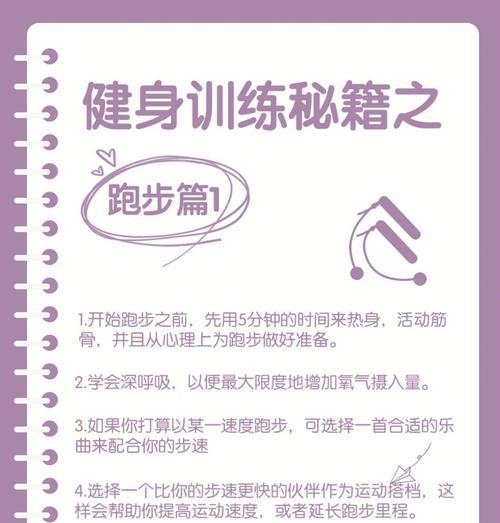 回放健身模拟器的使用方法是什么？使用中有哪些注意事项？  第1张