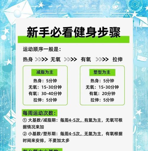 回放健身模拟器的使用方法是什么？使用中有哪些注意事项？  第2张