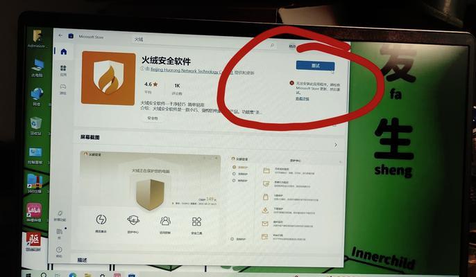完美软件被防火墙阻止如何解除？还有哪些安全设置？  第3张