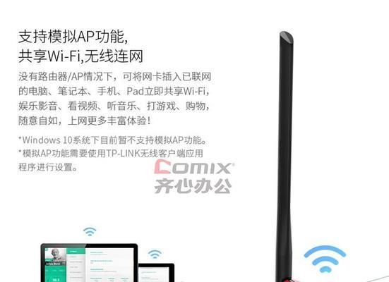 免驱无线网卡如何连接电视机？操作步骤是什么？  第3张