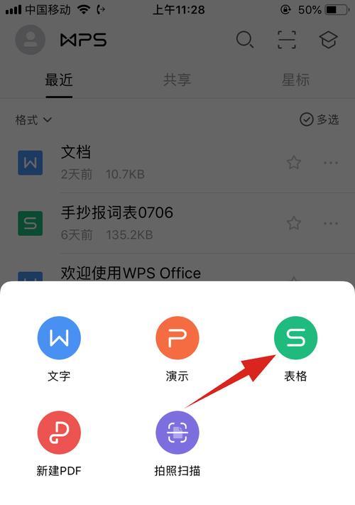 手机软件如何制作打卡表格？制作过程中遇到问题怎么办？  第3张