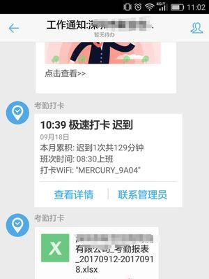 手机软件如何制作打卡表格？制作过程中遇到问题怎么办？  第1张