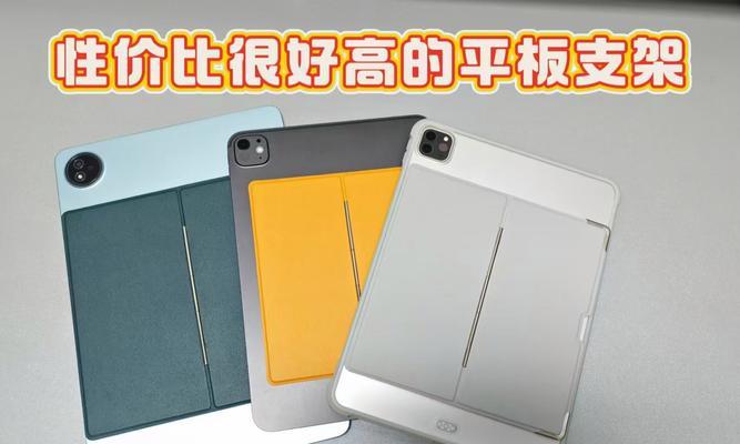 自调节平板支架的使用方法是什么？有哪些技巧？  第3张