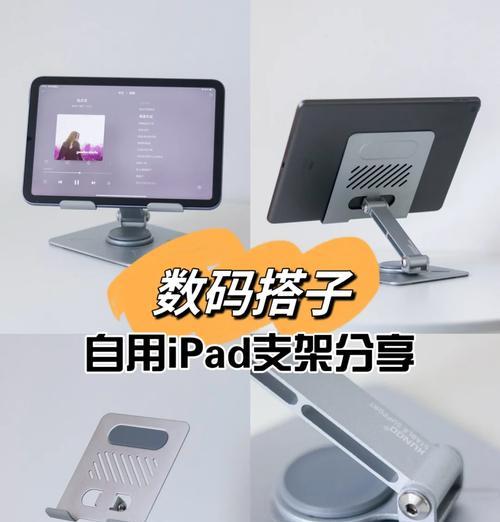 自调节平板支架的使用方法是什么？有哪些技巧？  第2张