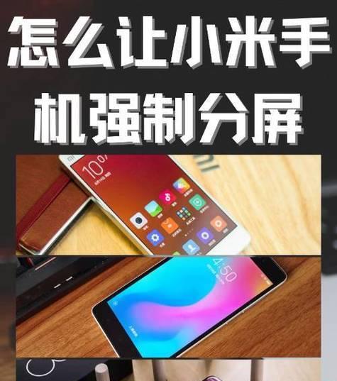 荣耀手机雷达分屏关闭操作步骤？  第2张