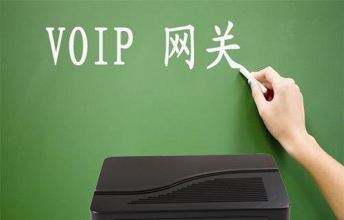 网关设置后电话不通怎么办？  第2张