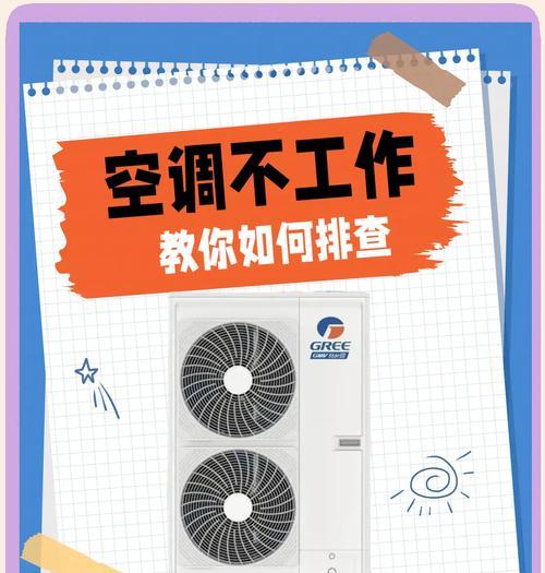 空调排空操作是否必须接通电源？  第2张