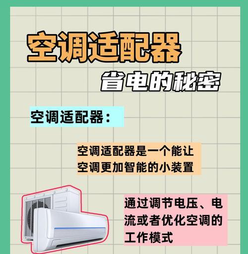 空调排空操作是否必须接通电源？  第3张