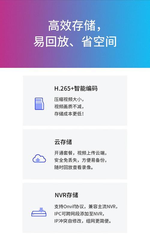 水星安防在手机上怎么控制摄像头？操作步骤是什么？  第2张