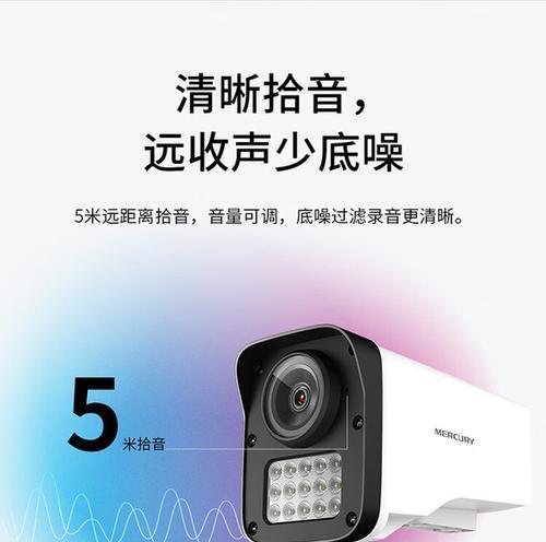 水星安防在手机上怎么控制摄像头？操作步骤是什么？  第3张