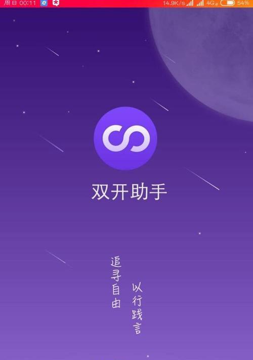 双开工具怎么玩手机软件？使用双开工具有哪些好处？  第2张