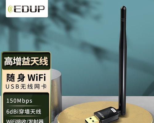 随身wifi接收天线的区分方法是什么？  第2张