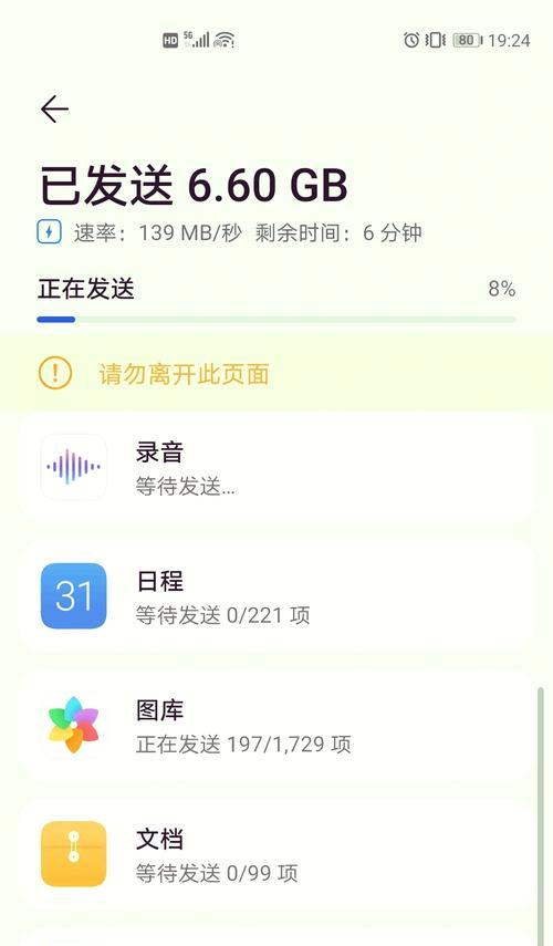 华为手机激活成功的标准是什么？  第1张
