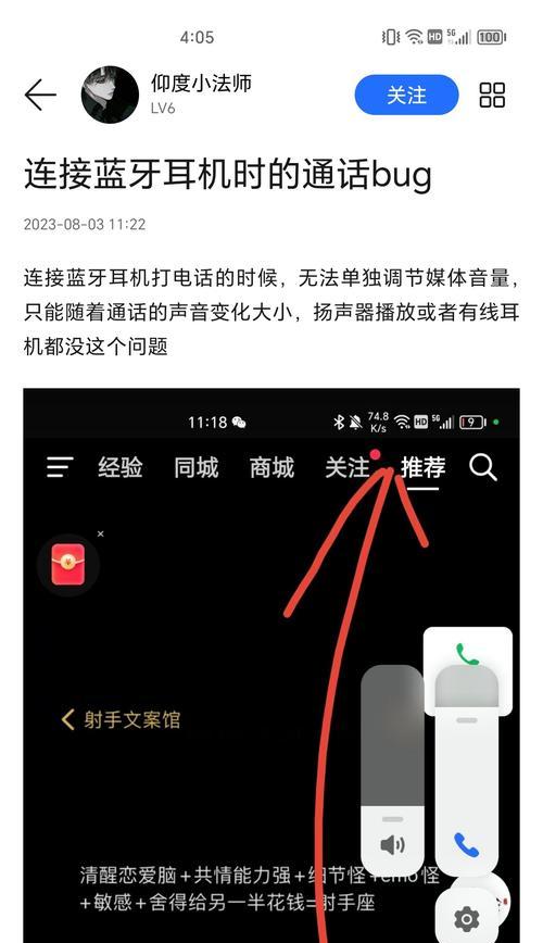 苹果蓝牙耳机高音量调整方法是什么？如何避免音量过大？  第2张