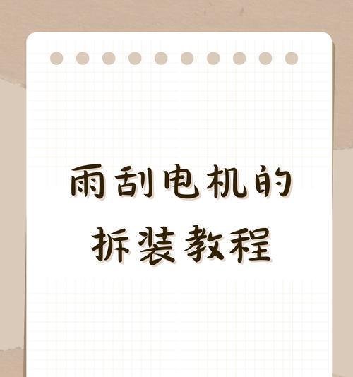 平板支架翅膀拆卸方法？拆卸过程中常见问题？  第2张
