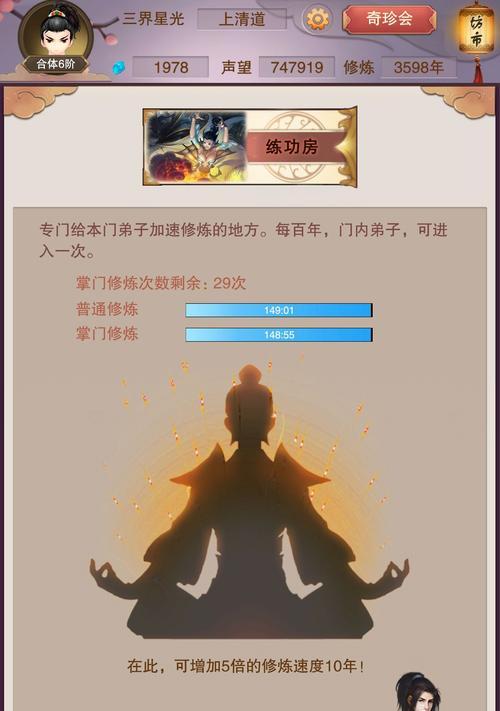 修仙掌门模拟器中太极的打法是什么？  第3张
