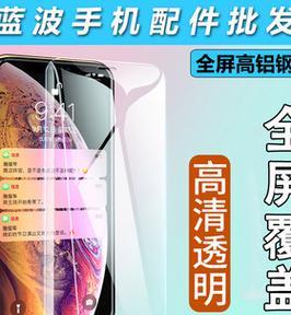 苹果手机膜补充装需要哪些物品？  第2张