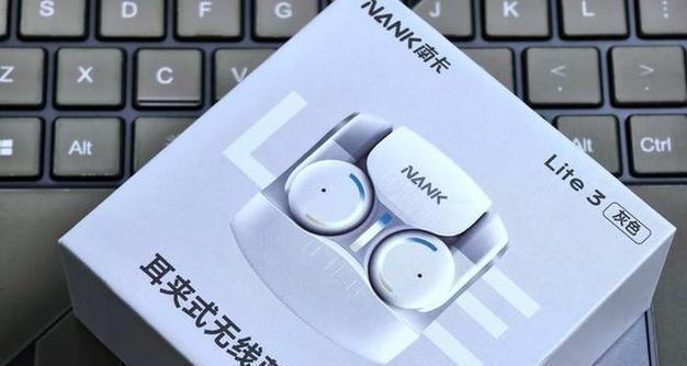 三耳仓蓝牙耳机使用方法是什么？  第3张