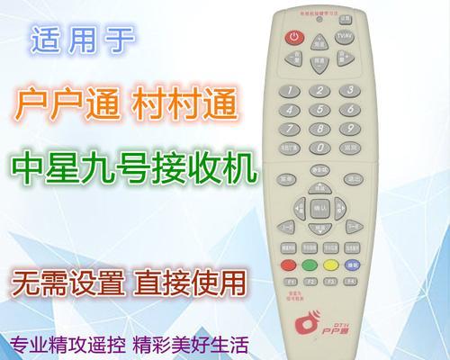 中九机顶盒为何收不到中央台？如何解决？  第3张