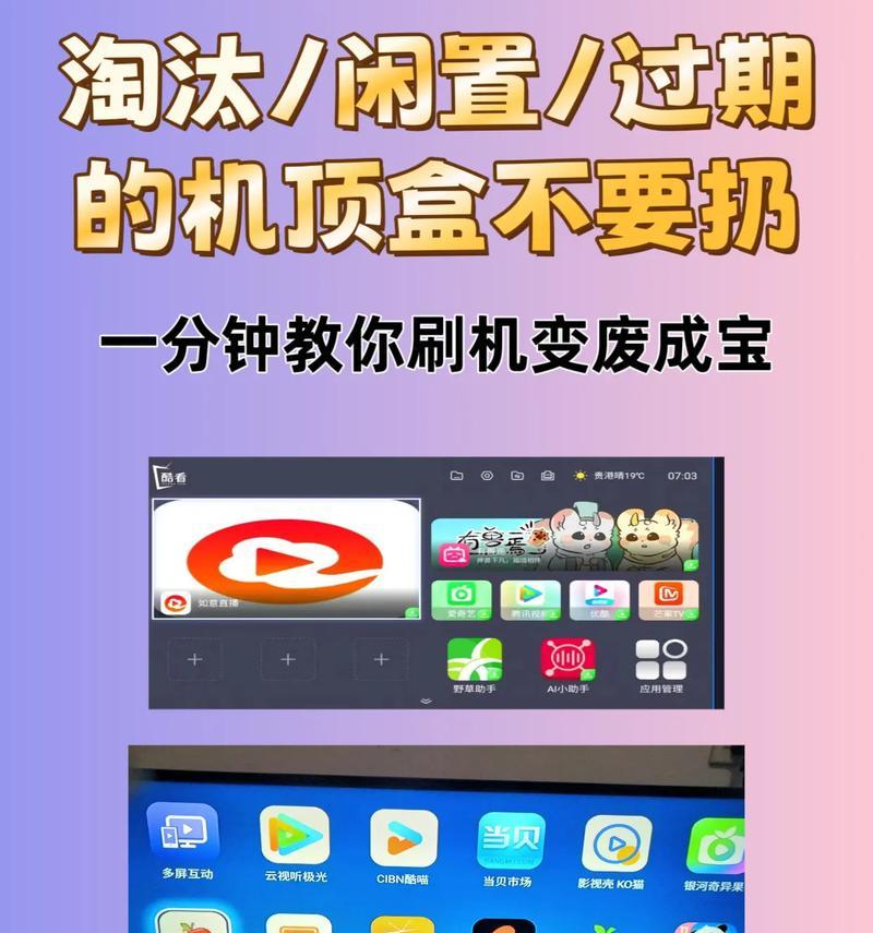 台视电视机顶盒使用方法是什么？  第1张