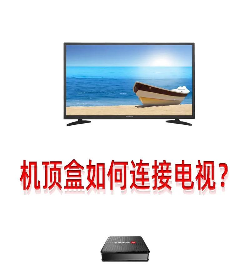台视电视机顶盒使用方法是什么？  第2张