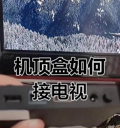 台视电视机顶盒使用方法是什么？  第3张