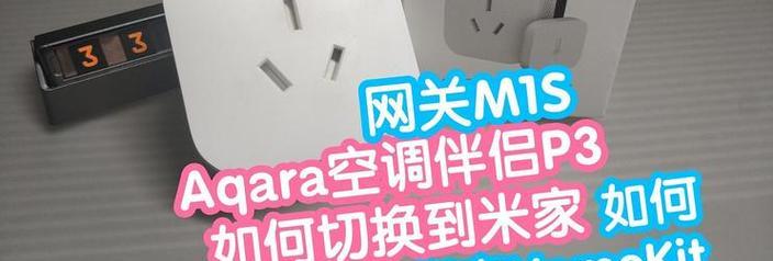 网关m1s离线问题如何解决？  第2张