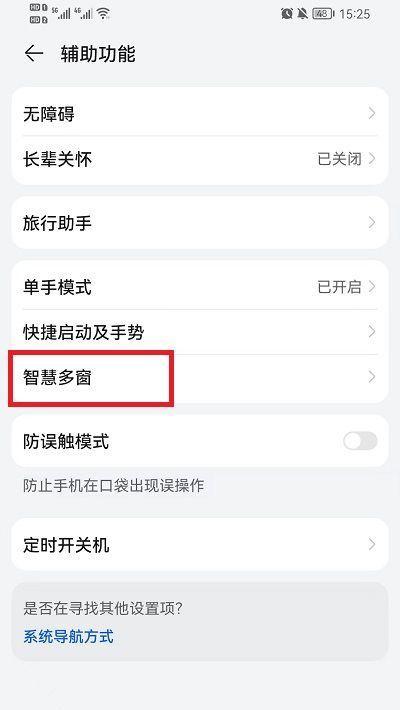 荣耀手机投屏黑屏问题如何解决？常见原因有哪些？  第2张