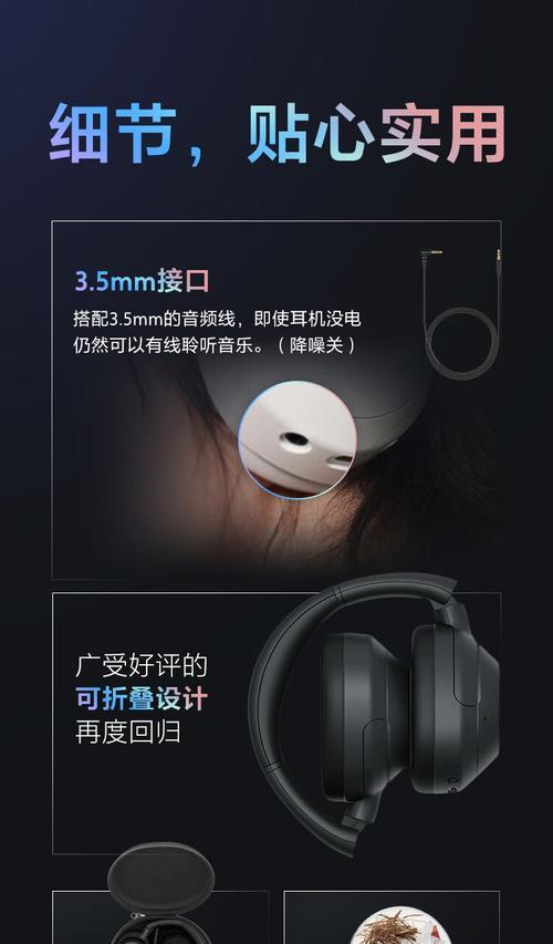 蓝牙耳机低音过重怎么办？有哪些调整方法？  第2张