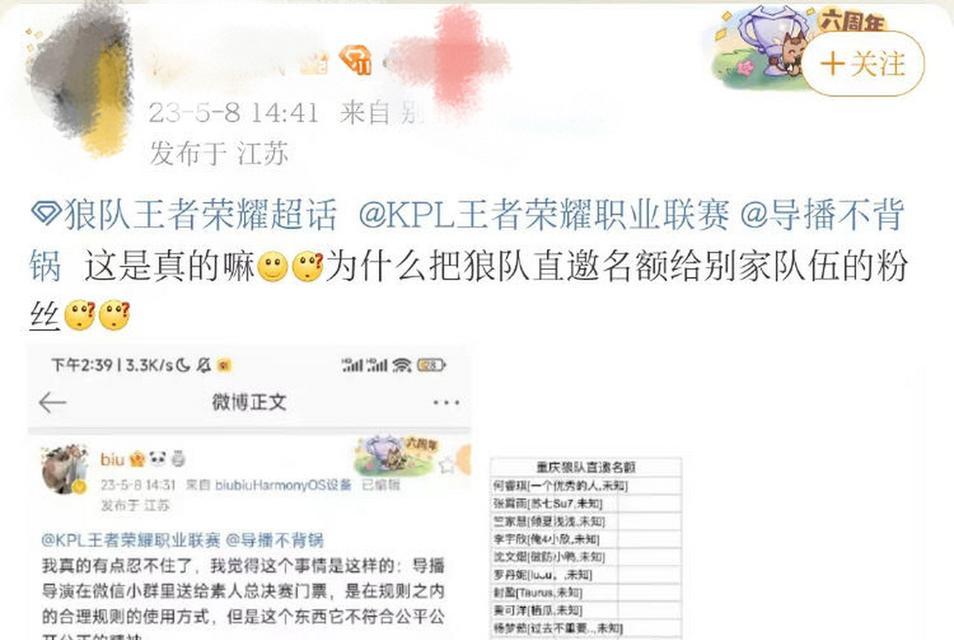 王者荣耀手机直播导播设置方法是什么？  第2张