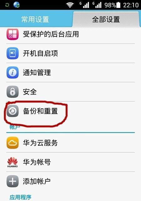 荣耀手机直播分辨率调整方法是什么？  第2张
