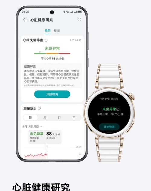 女士智能手表华为怎么用？有哪些隐藏功能？  第2张