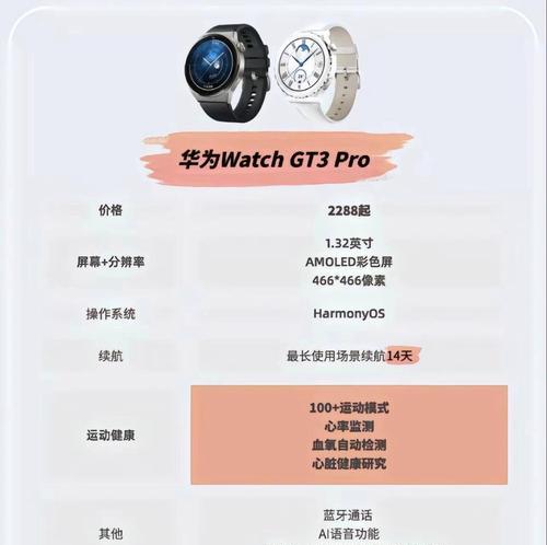 女士智能手表华为怎么用？有哪些隐藏功能？  第3张