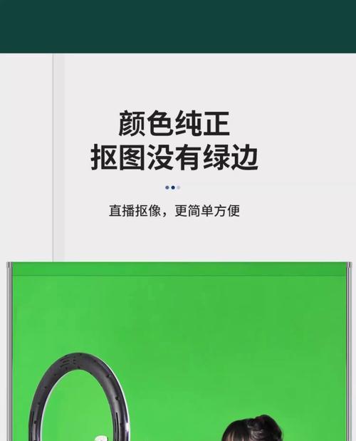 直播时手机摄像头绿屏如何解决？抠绿屏技巧是什么？  第1张