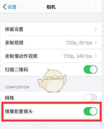 手机前置摄像头亮红点怎么设置？是否正常现象？  第2张