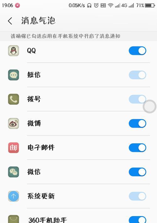 手机前置摄像头亮红点怎么设置？是否正常现象？  第3张