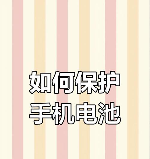 手机充电器电池残留如何处理？残留电池对手机有影响吗？  第3张