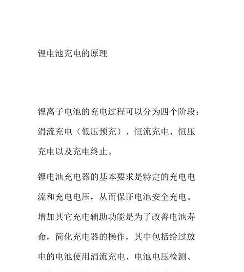 新手机电池更换后充电方法是什么？充电多久能充满？  第1张