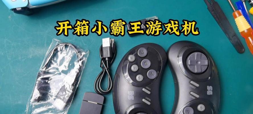 两边可以拆的游戏机怎么拆？拆解步骤详细吗？  第2张