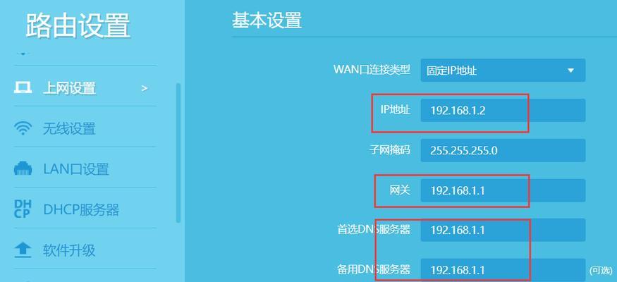 路由器网关配置步骤是什么？如何进行个性化设置？  第3张