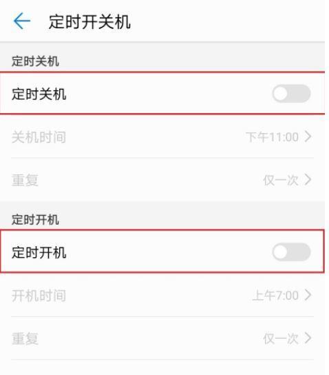 手机软件定时加热功能如何设置？  第1张
