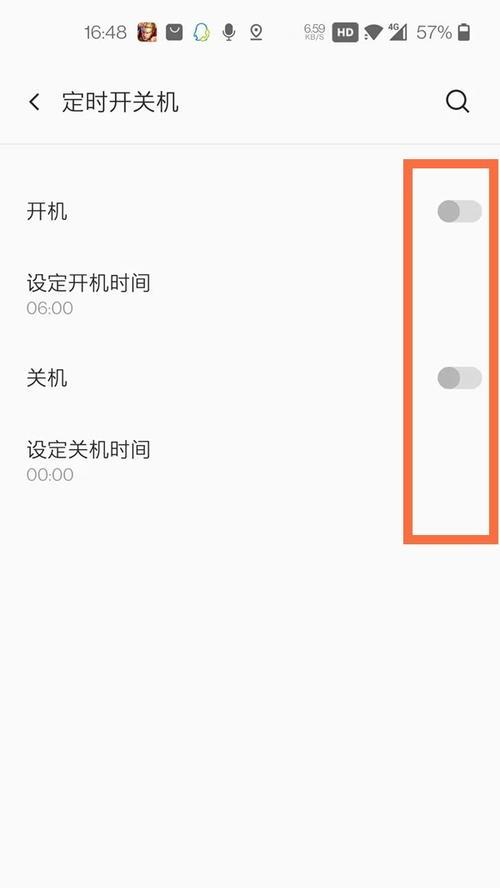 手机软件定时加热功能如何设置？  第3张